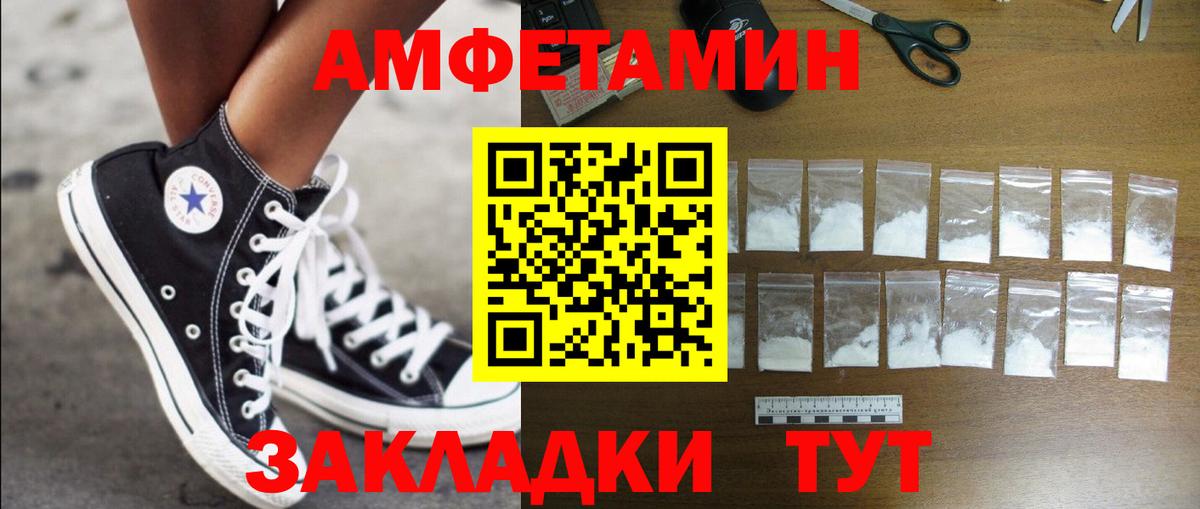 Амфетамин  АМФ  даркнет наркотические препараты  Амфетамин 98%  Лангепас  Вход с VPN 