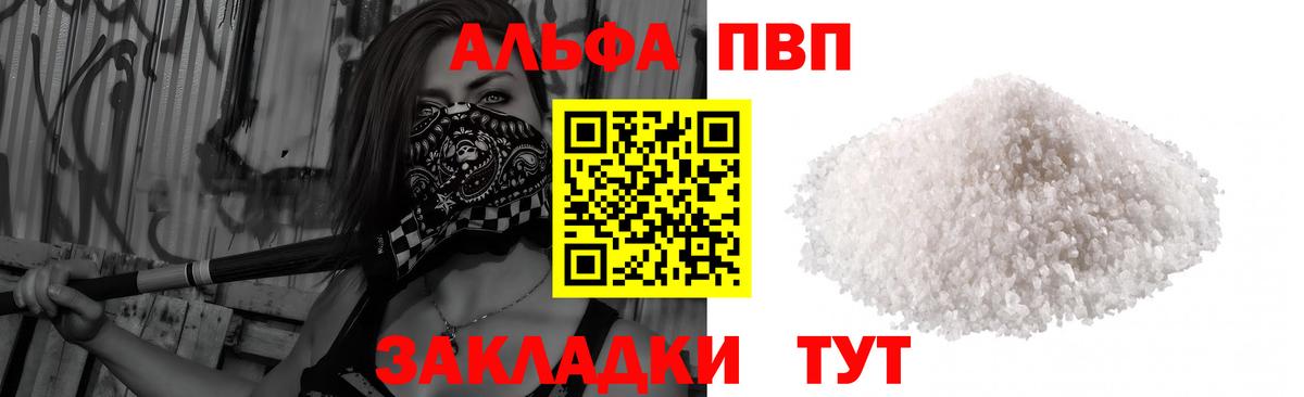 A-PVP мука Лангепас
