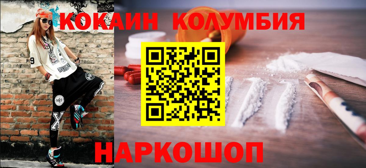 COCAIN Перу Лангепас
