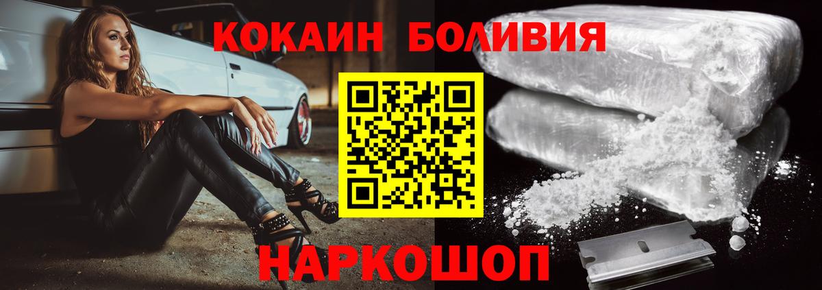 Лангепас  COCAIN 97%  Кокаин  COCAIN Columbia  Вход с VPN 