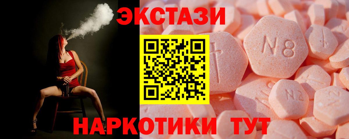 Ecstasy 250 мг  Вход с VPN  ЭКСТАЗИ  Лангепас 