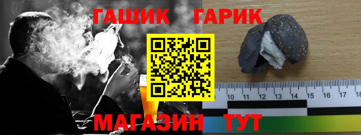 ГАШ гарик  Вход с VPN  Лангепас 