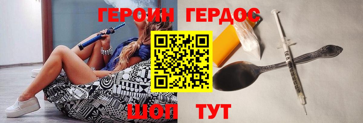 Лангепас  Героин хмурый  Вход с VPN 