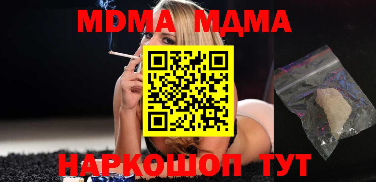 MDMA Molly  Вход с VPN  Лангепас 
