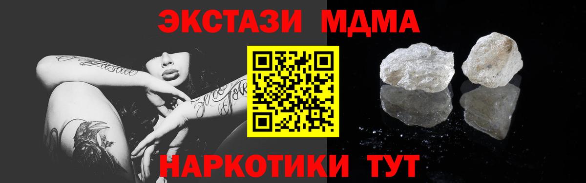 МДМА VHQ Лангепас