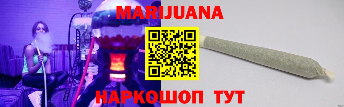 МАРИХУАНА гибрид Лангепас